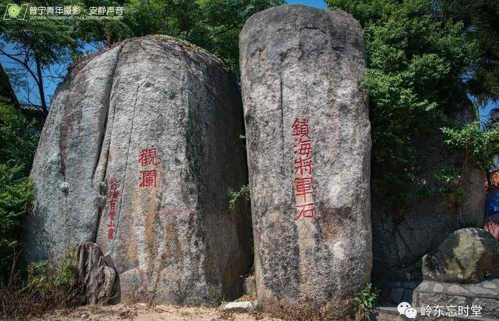 莲花峰 潮阳海门莲花峰，藏着宋元时期的墨宝