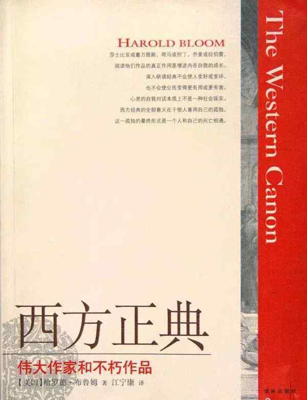 薛丁山杀父 哈罗德·布鲁姆：文学史上的“弑父”与“溺婴”现象