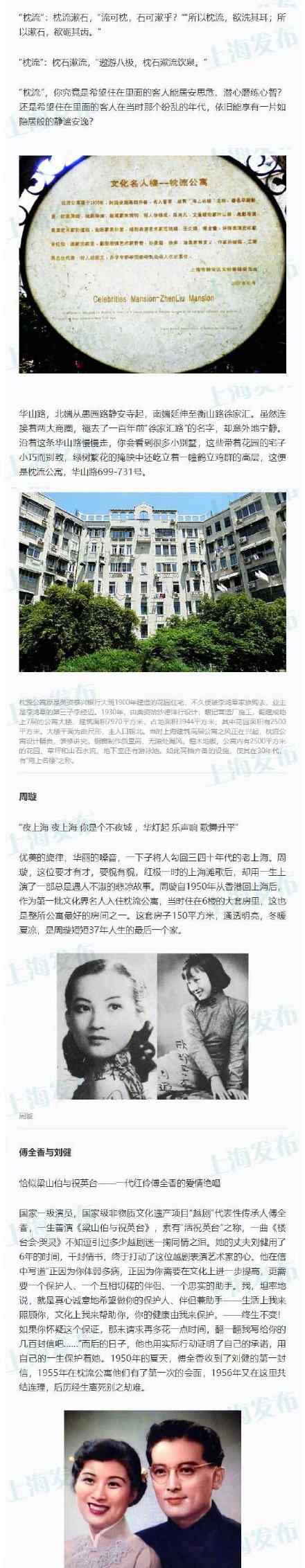 上海枕流公寓 枕流公寓你去过吗？100年前就有地下室里的游泳池