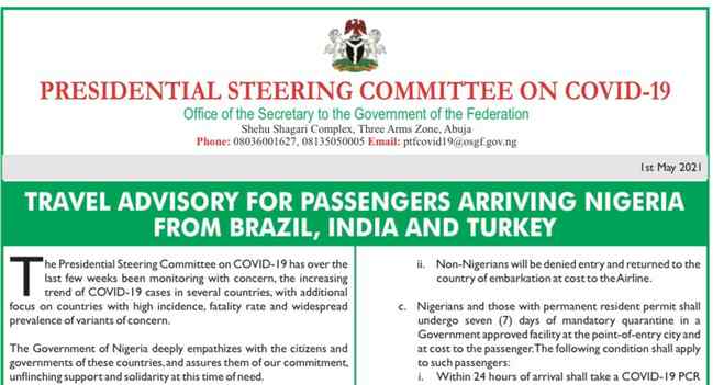 ​尼日利亚印度巴西土耳其旅客入境 目前是什么情况？