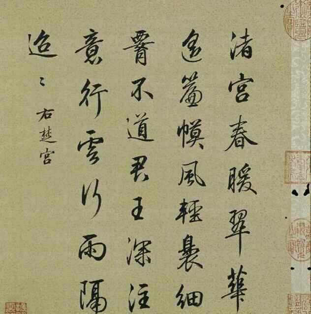 最漂亮的行楷字体 清朝年间最美的行书，现在再也没有人能写出这么美的字了