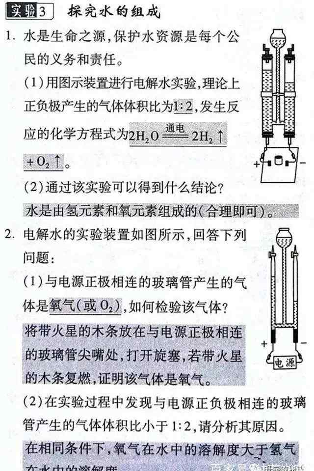 化学实验探究题 10个中考化学实验探究题，经典题型解析