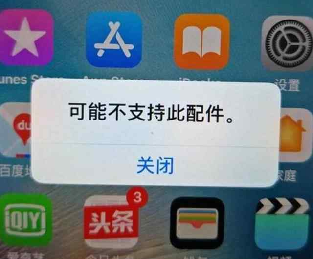 不支持此配件能恢复吗 显示iPhone不支持此配件该怎么解决？这几招即可恢复充电