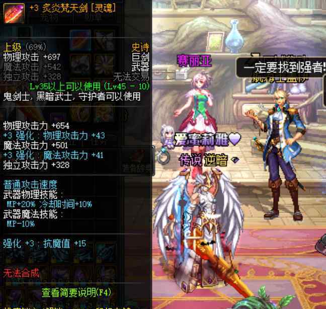 邪龙魔剑 DNF：这些武器幻化看似眼熟却很稀有，都是老版本的记忆