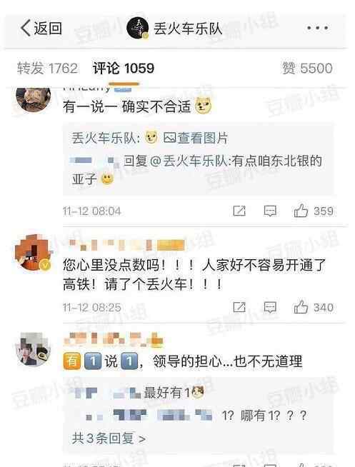 玄公馆 我迟早要被这些乐队的名字笑死！