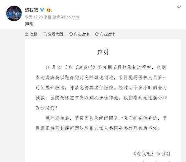 陈砺志公关 高以翔救治时间线不明，陈砺志被指收钱公关，怒斥：我做死全家