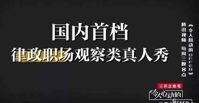 让你懵逼 看了《令人心动的offer》，让你懵逼又叫好，何炅都被圈粉了