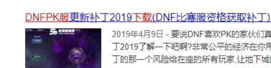 dnfpk服怎么进 还在为不知道如何进PK服发愁吗？方法来了！