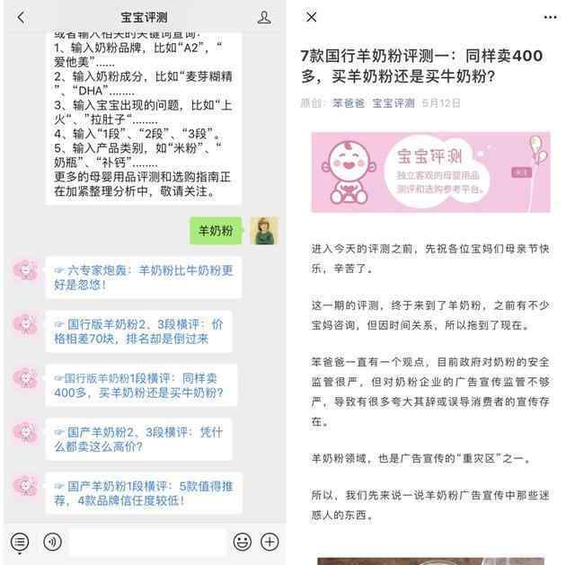 小百肽 有宝宝用品选择困难症？这里有一系列的评测供你参考