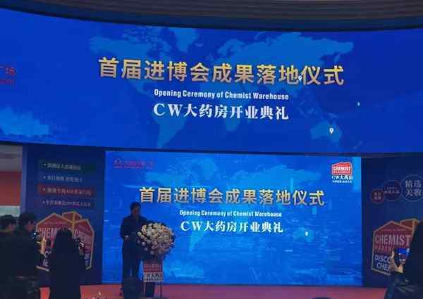 cw药房 澳洲最大零售企业之一，CW澳洲大药房首家实体店郑州开业！