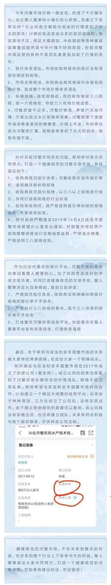 不河蟹圈叉关系 河蟹报价平台。你看完了，也骂完了。该想想价格为什么上不来了？