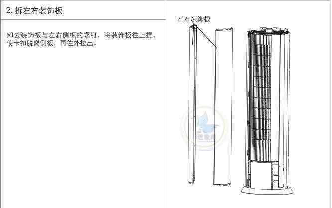 格力立式空调拆洗图解 格力空调 I酷I铂系统圆柱空调拆机清洗教程