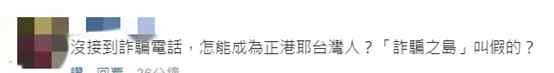 黄秋生在台隔离期间被诈骗 岛内网友讽刺：“知道厉害了吧”？！