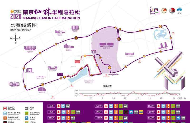 仙林马拉松2017 2020南京仙林半程马拉松4月19日开跑，报名已启动