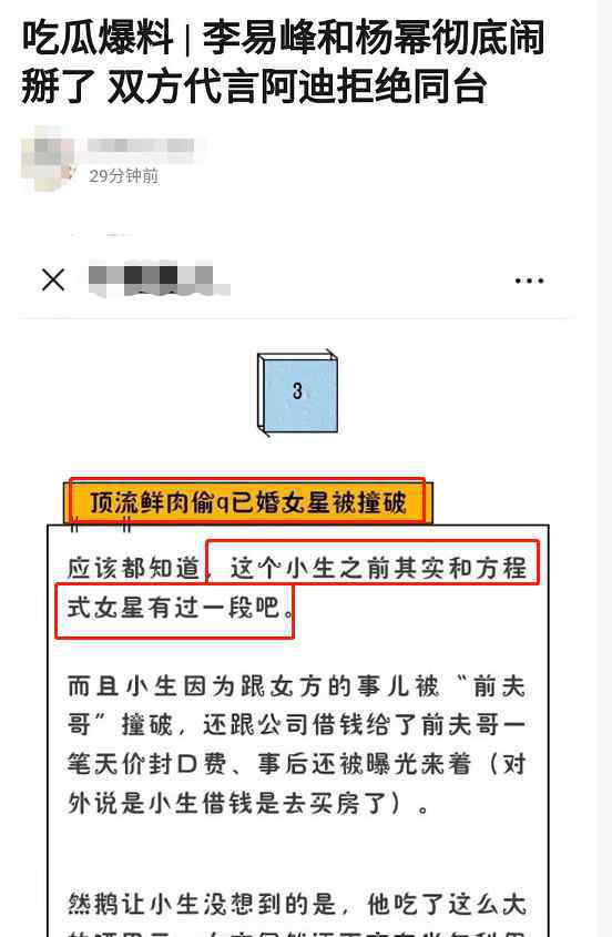 杨幂出轨 曝杨幂出轨被刘恺威撞破，离婚后她与小三在一起了？当事人发声明斥谣言