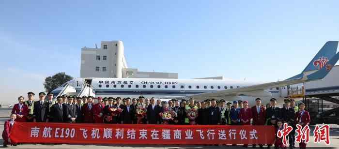 e190飞机 南航E190飞机结束在新疆商业运行 中大型机队时代正式来临