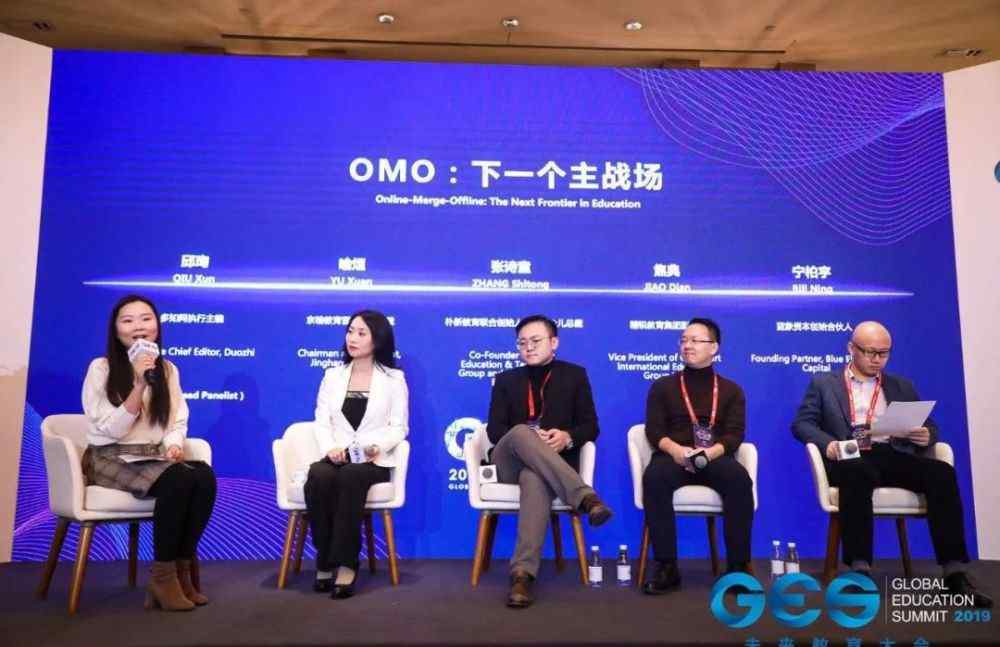 omo 教育行业OMO：破局点会在哪？