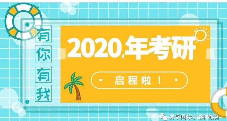 考研日语 那些考研上岸后才知道，他为什么选择用日语来考研？