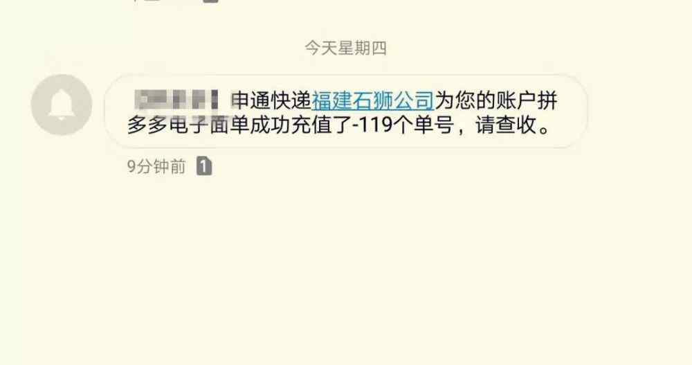 厦门申通 中通、申通拖欠资金近万元，厦门商户投诉无门！1036三剑客