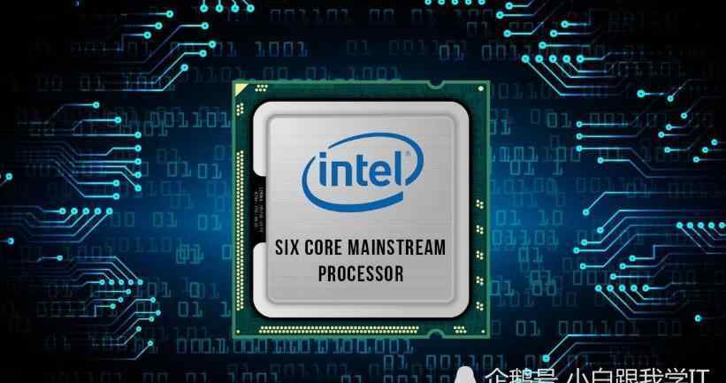 9代cpu完美支持win7 7、8、9代酷睿CPU，能安装Win7系统么？