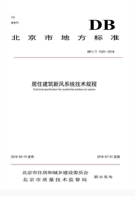 远大新风系统 楼盘配套远大新风 打造健康住宅新标杆