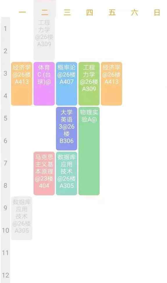 中学课程表 中学、大学课表大集结，太令人羡慕了，看完我笑了