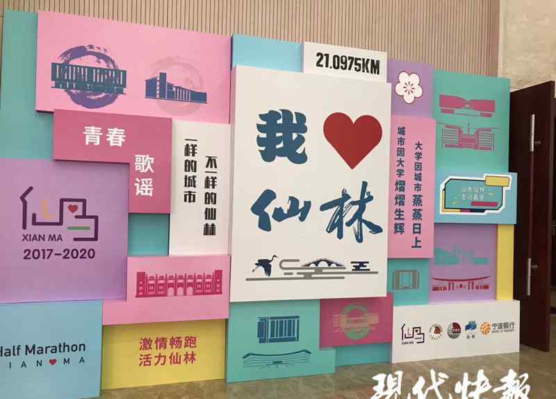 仙林马拉松2017 2020南京仙林半程马拉松4月19日开跑，报名已启动