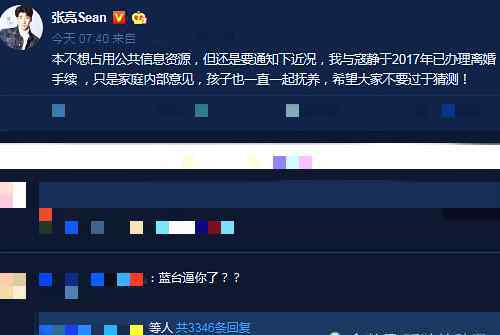 张亮微博 张亮自称2017年离婚，如今翻看当年天天的微博，太让人心疼