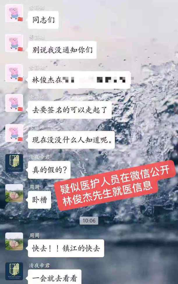 医院致歉林更新 吊水针头被卖 生病也被消费？林俊杰未能等到医院道歉