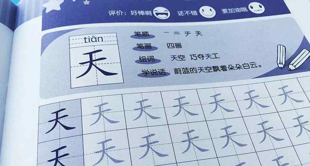 幼小衔接汉字表 幼小衔接不用慌，汉字拼音数字描红本一次配齐！