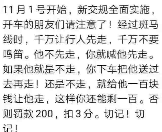 新交规笑话 “最严交规”段子令人爆笑！记者亲历执法现场，这个现象零发生