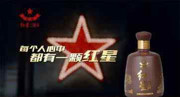 红星二锅头是粮食酿造的吗 北京红星二锅头酒是纯粮食酒吗？