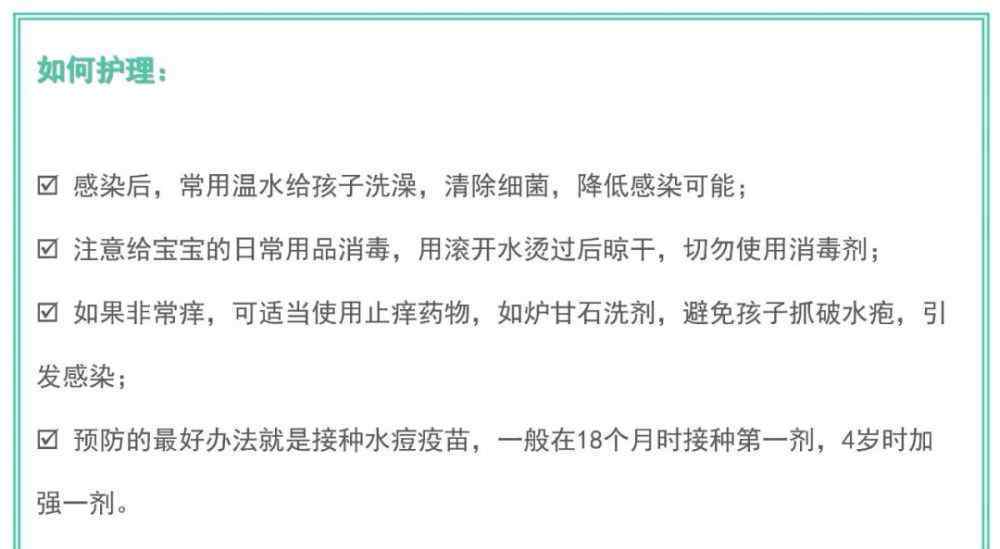 崔玉涛谈幼儿急疹 没有绝对的终身免疫，想让宝宝少生病一定要做好这3点