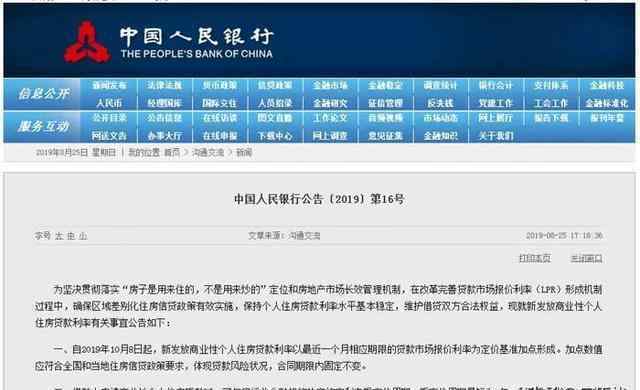 5年期贷款基准利率 重磅！央行宣布房贷基准利率下调5个基点！5年期仅4.8％