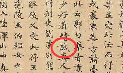 左右结构的字 以《灵飞经》为例，掌握写好左右结构汉字的万能公式