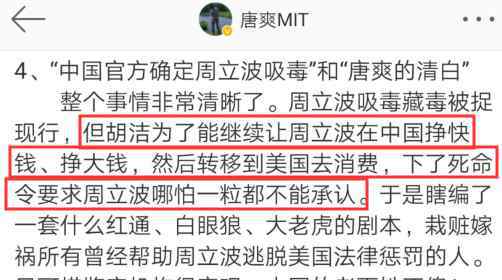 唐爽是什么人 唐爽称周立波也是可怜之人：一生坎坷，被胡洁用毒品控制