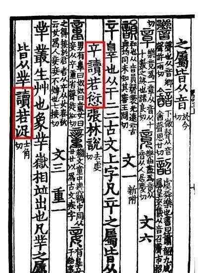 没有拼音 古代没有拼音，古人是怎么给汉字注音，怎么读出生字？