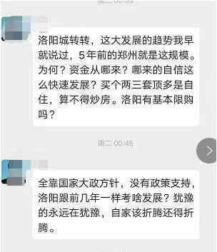 甘蔗二手房 不进购房群，你都不知道自己多无知