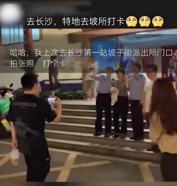 网友排队拍摄“被捕”照？长沙坡子街派出所回应成打卡地：确有其事