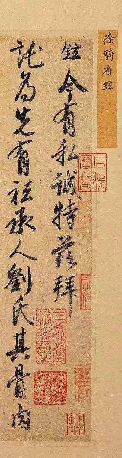 为笔顺 “宋意”之鼻祖？是因为笔画中心有缕浓墨，笔锋常在画中