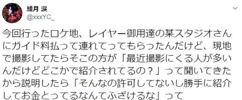 重庆cos摄影棚 COS外拍热议：不是自己土地还收费，恶质摄影棚威胁公布coser本名