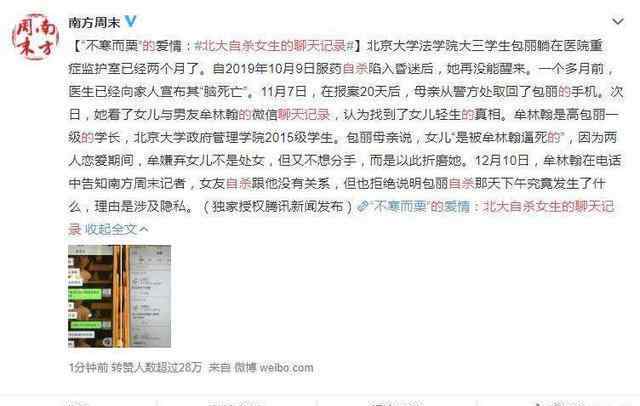 段丹峰 “北大女生遭男友折磨自杀”之警示：远离渣男，一定要快、狠、绝