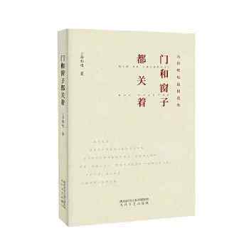 村子冯积岐 文学陕西名家系列——冯积岐