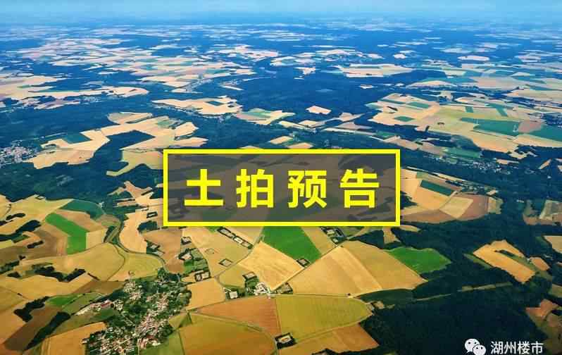 南太湖影院 重磅！湖州今天挂出三宗地块，南浔再添一座9万㎡商业综合体！