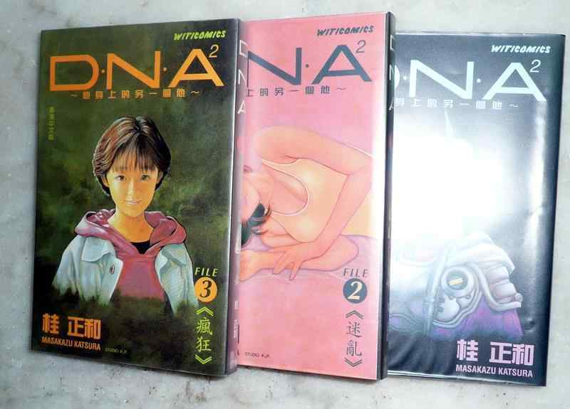 桂正和dna 如何评价桂正和的漫画《DNA2》？儿时启蒙作品