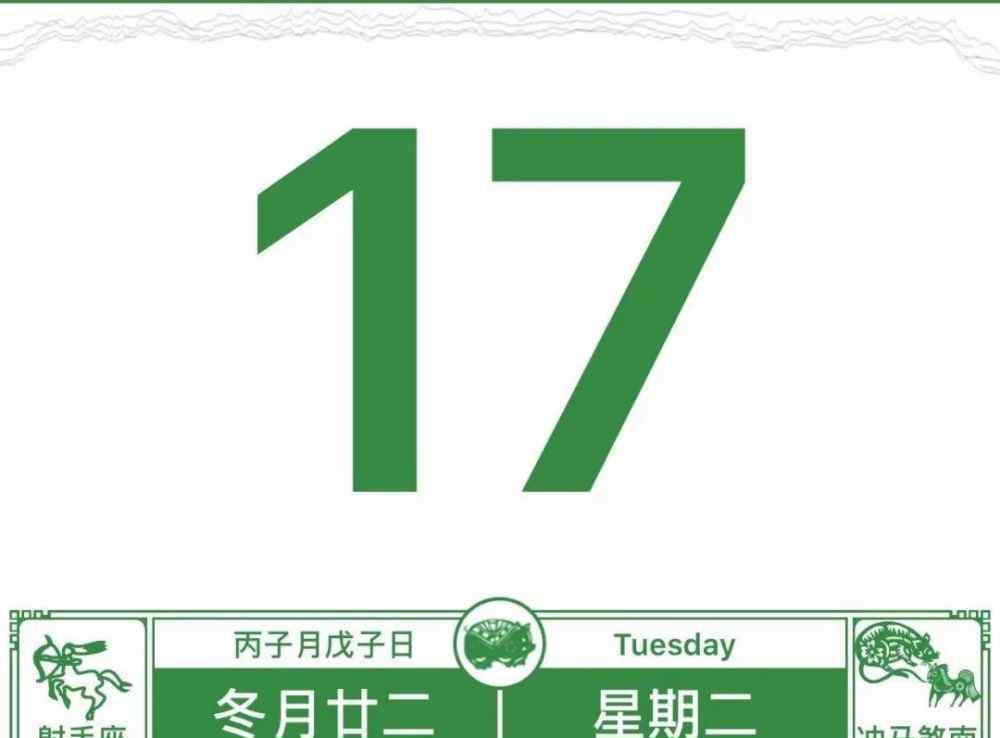 通便王 2019年12月17日三分钟知晓天下事