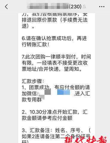 五月天北京演唱会门票 群主组织团购五月天演唱会门票，票没给70万票款也没退