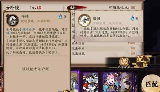 死神515 山兔化身八岐大兔？阴阳师新皮被指像孝服 515真的太不容易