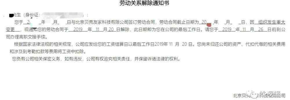 贝壳友家 消息称OYO裁撤旗下贝壳友家大批员工