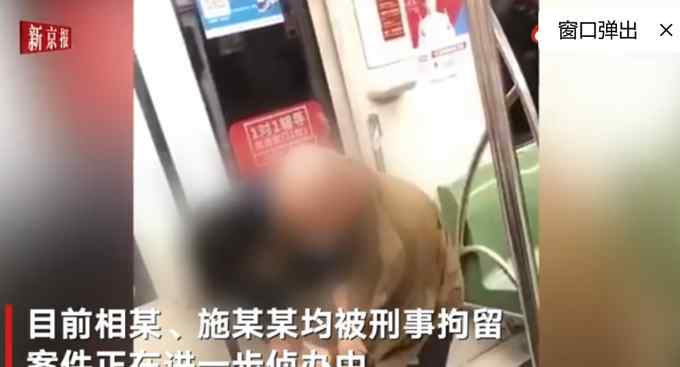 上海地铁两男子互殴满地鼻血 警方：二人均被刑拘